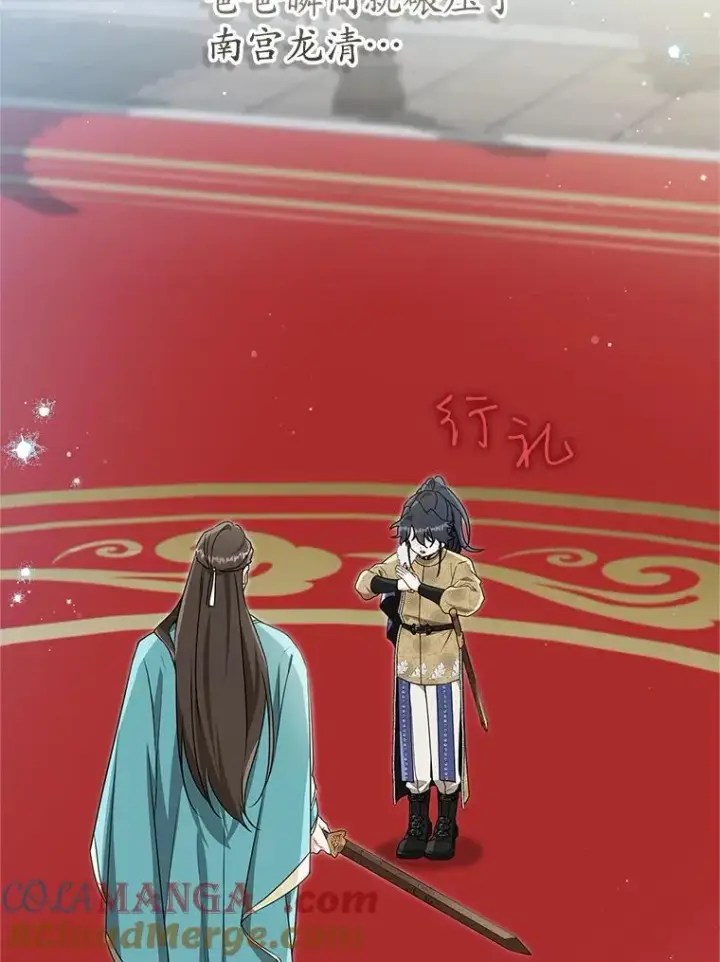 《武林世家的失宠小孙女》61.指导性对练图69