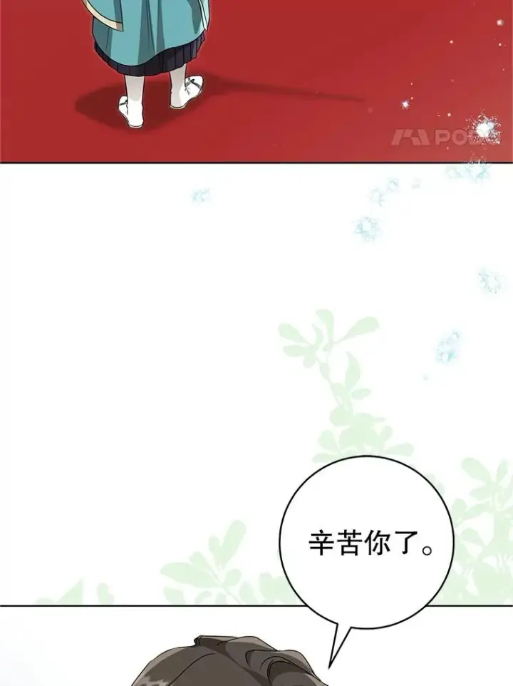 《武林世家的失宠小孙女》61.指导性对练图70