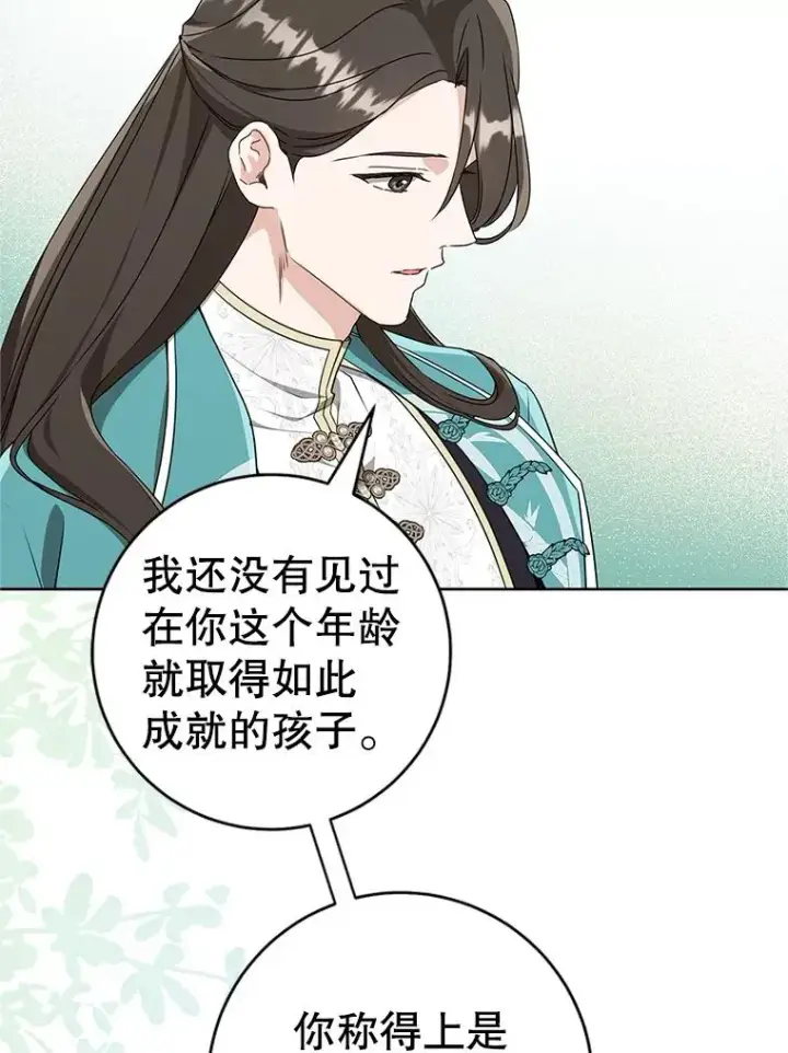《武林世家的失宠小孙女》61.指导性对练图71