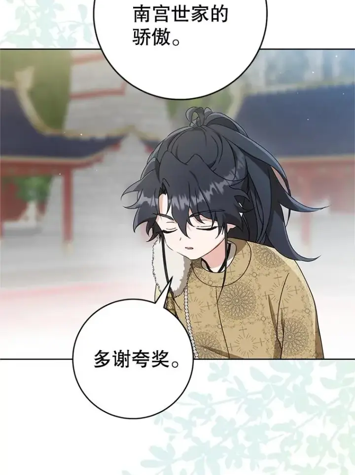 《武林世家的失宠小孙女》61.指导性对练图72