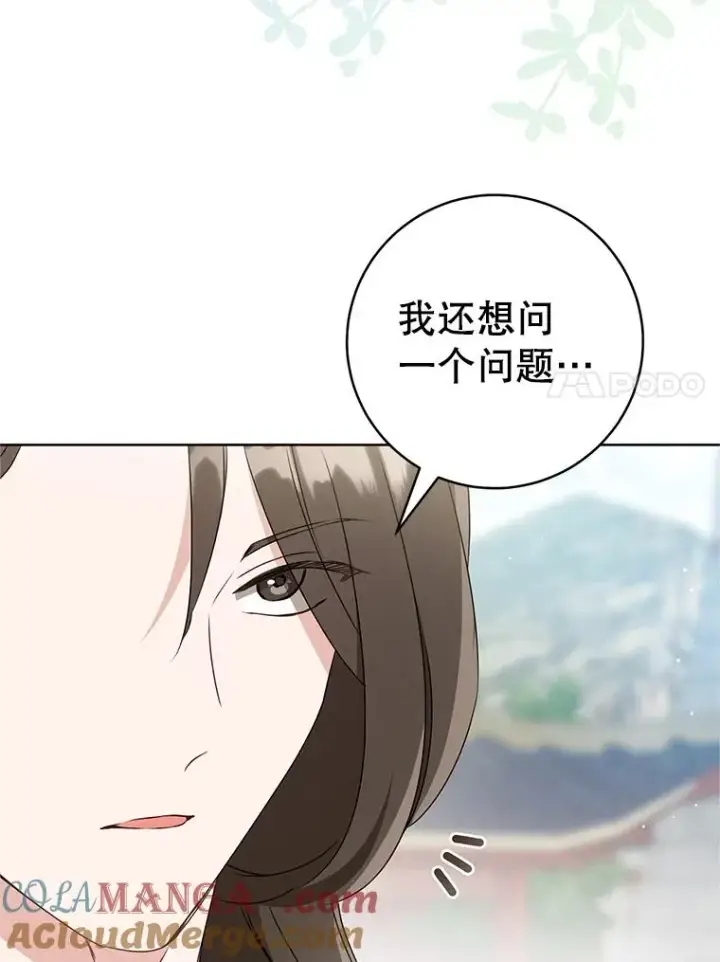 《武林世家的失宠小孙女》61.指导性对练图73