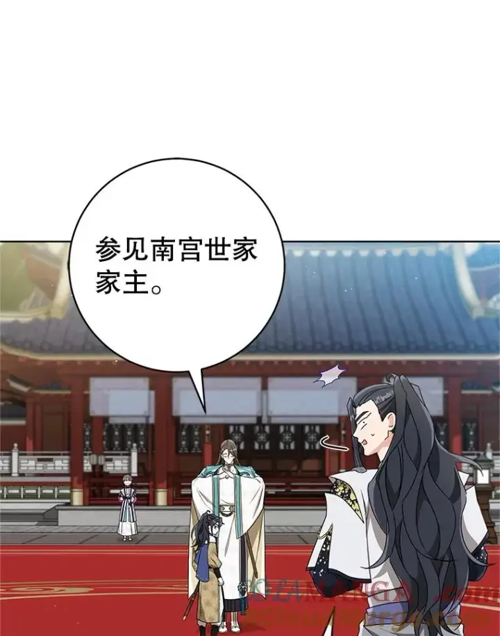 《武林世家的失宠小孙女》61.指导性对练图77