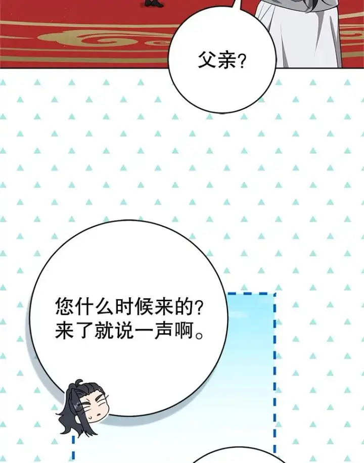 《武林世家的失宠小孙女》61.指导性对练图78