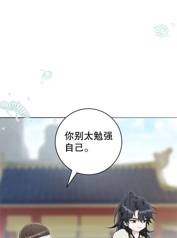 《武林世家的失宠小孙女》61.指导性对练图8