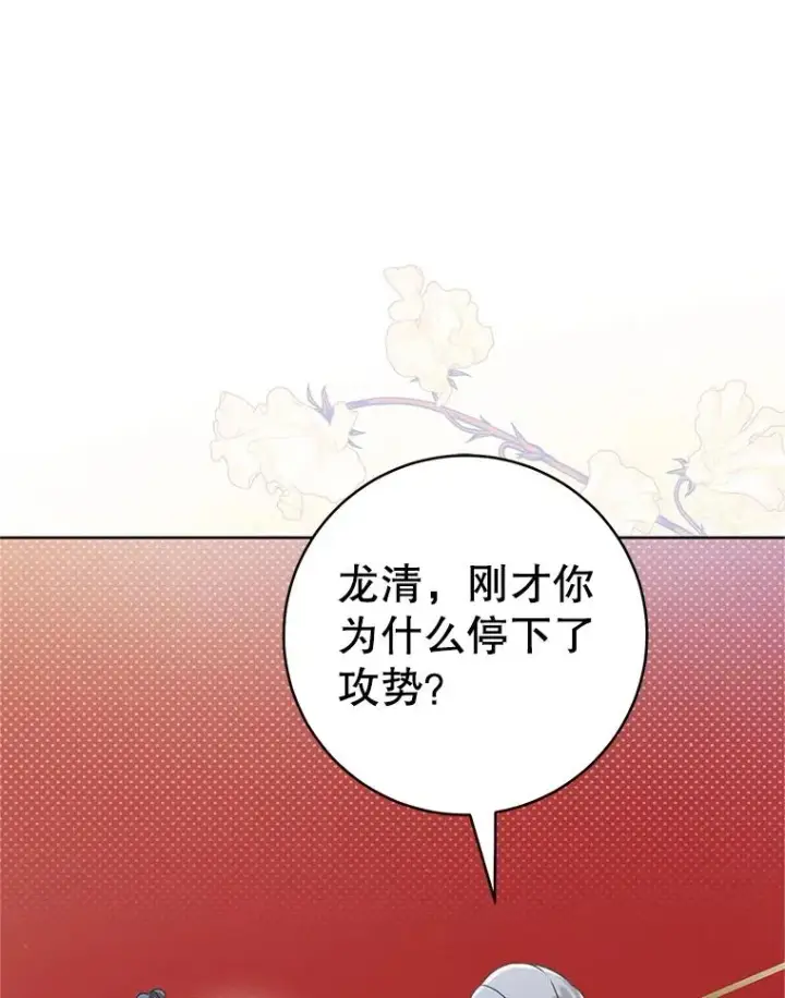 《武林世家的失宠小孙女》61.指导性对练图80