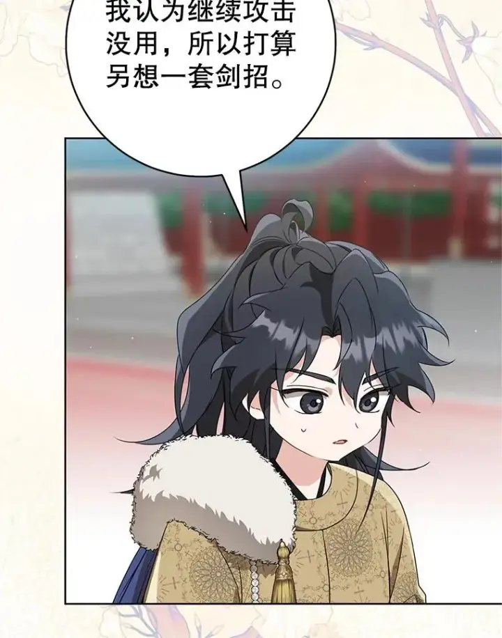 《武林世家的失宠小孙女》61.指导性对练图82
