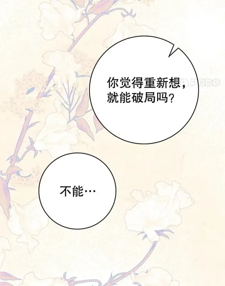 《武林世家的失宠小孙女》61.指导性对练图83