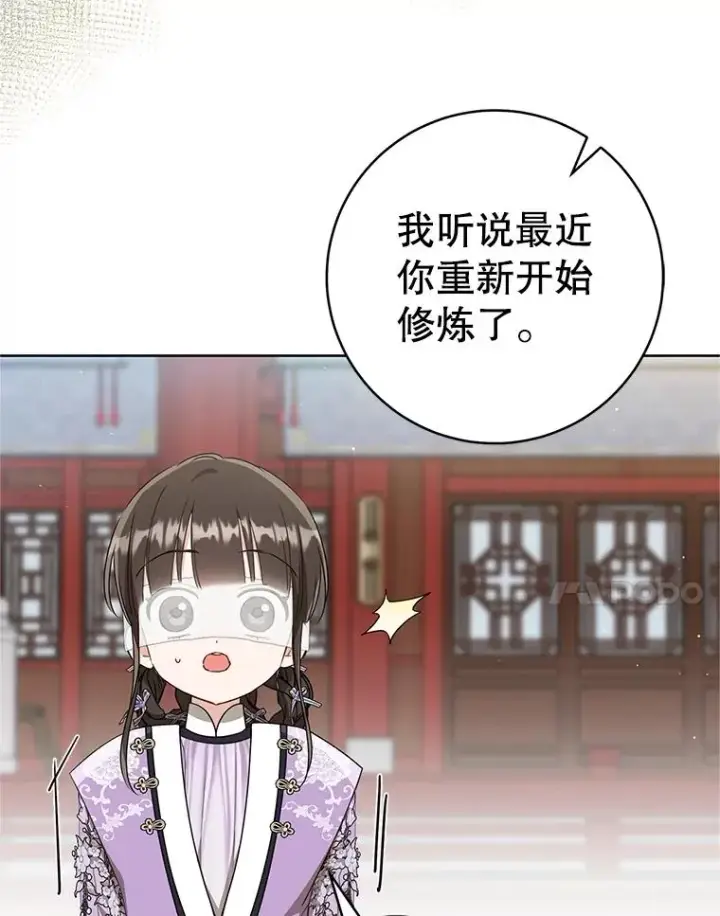 《武林世家的失宠小孙女》61.指导性对练图86