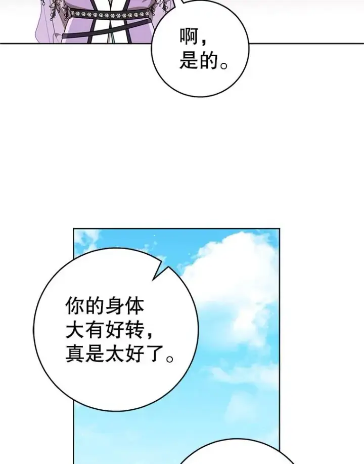 《武林世家的失宠小孙女》61.指导性对练图87