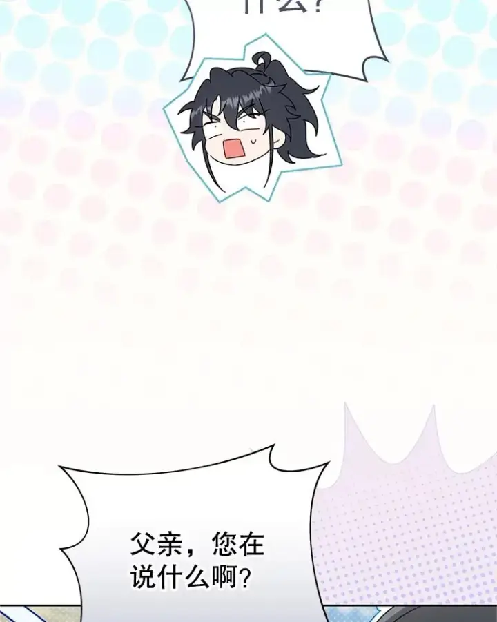 《武林世家的失宠小孙女》61.指导性对练图94