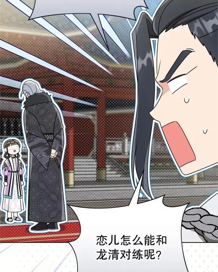 《武林世家的失宠小孙女》61.指导性对练图95