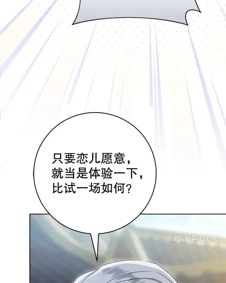 《武林世家的失宠小孙女》61.指导性对练图96