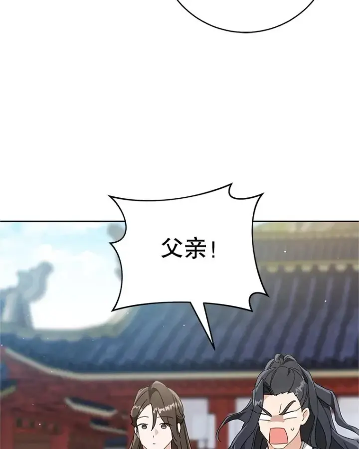《武林世家的失宠小孙女》61.指导性对练图98