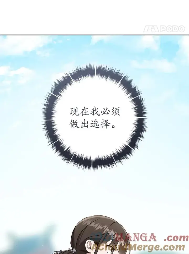 《武林世家的失宠小孙女》62.落败图101