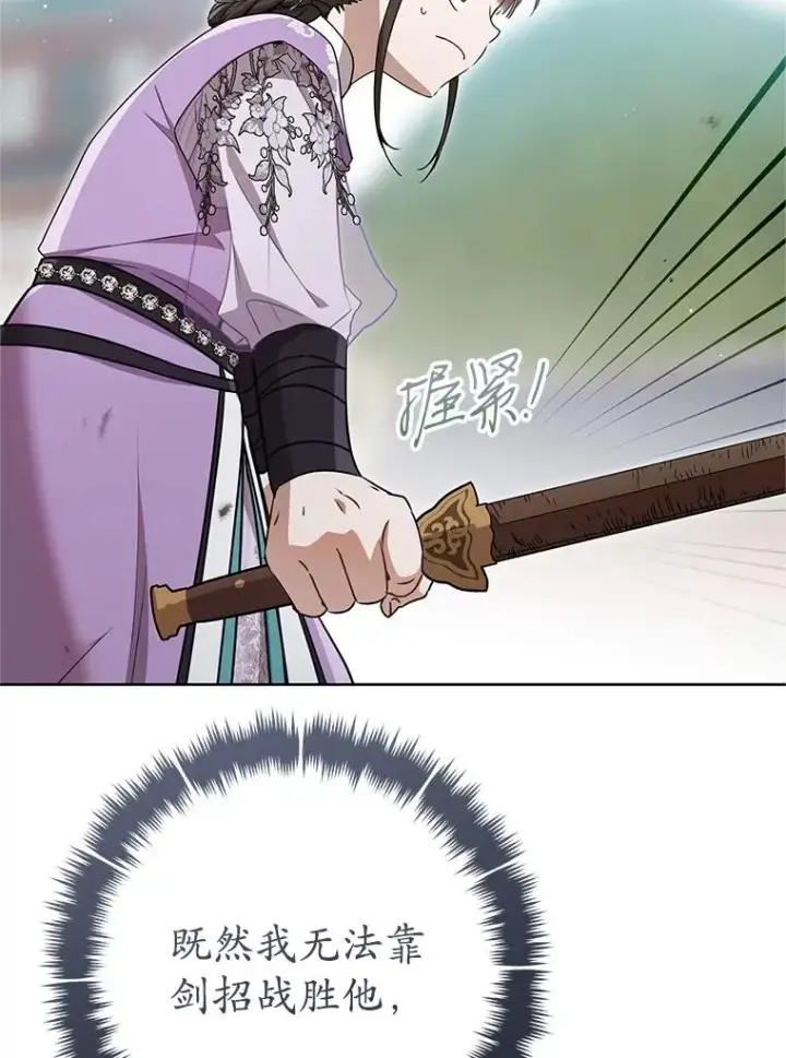 《武林世家的失宠小孙女》62.落败图102
