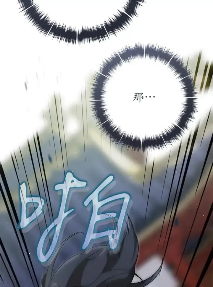 《武林世家的失宠小孙女》62.落败图103