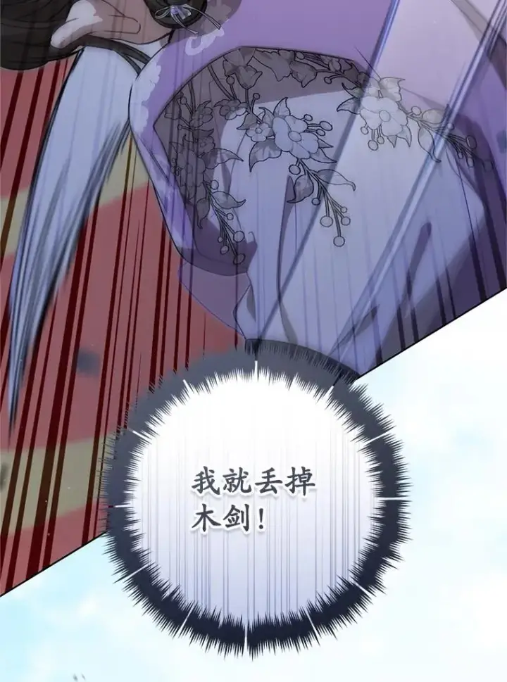 《武林世家的失宠小孙女》62.落败图106