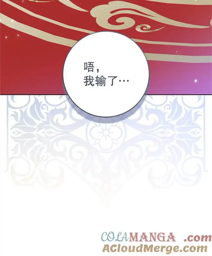 《武林世家的失宠小孙女》62.落败图129