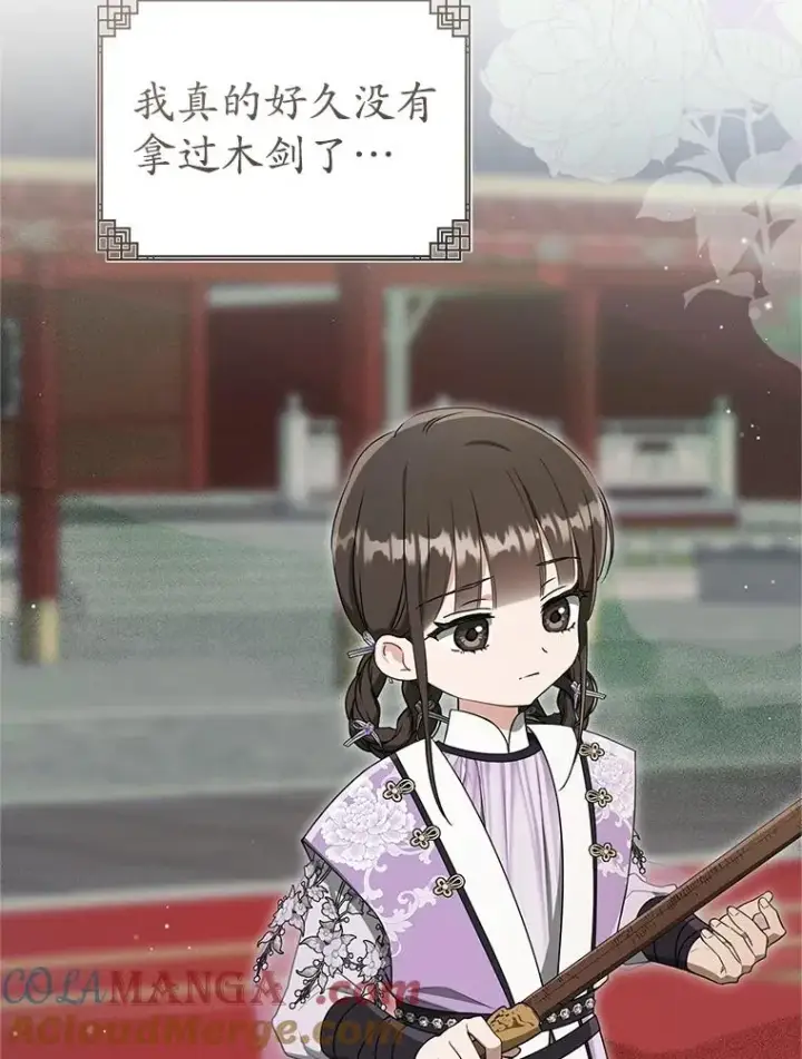《武林世家的失宠小孙女》62.落败图13