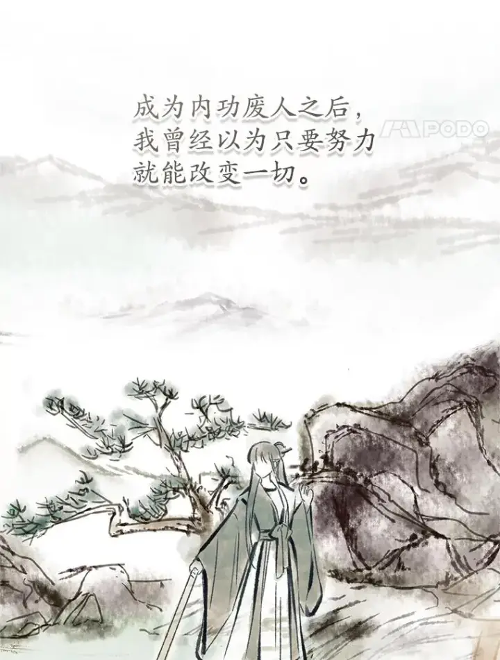 《武林世家的失宠小孙女》62.落败图15