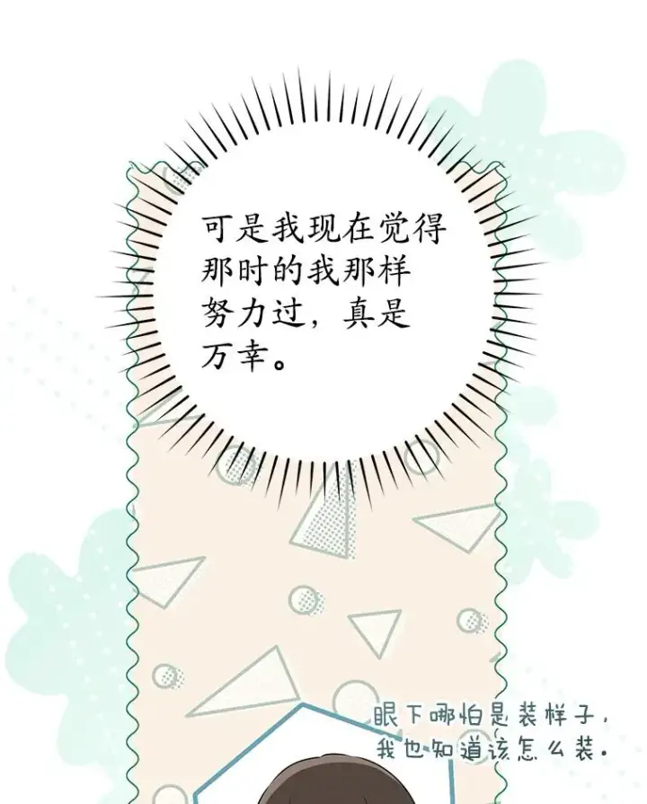 《武林世家的失宠小孙女》62.落败图19