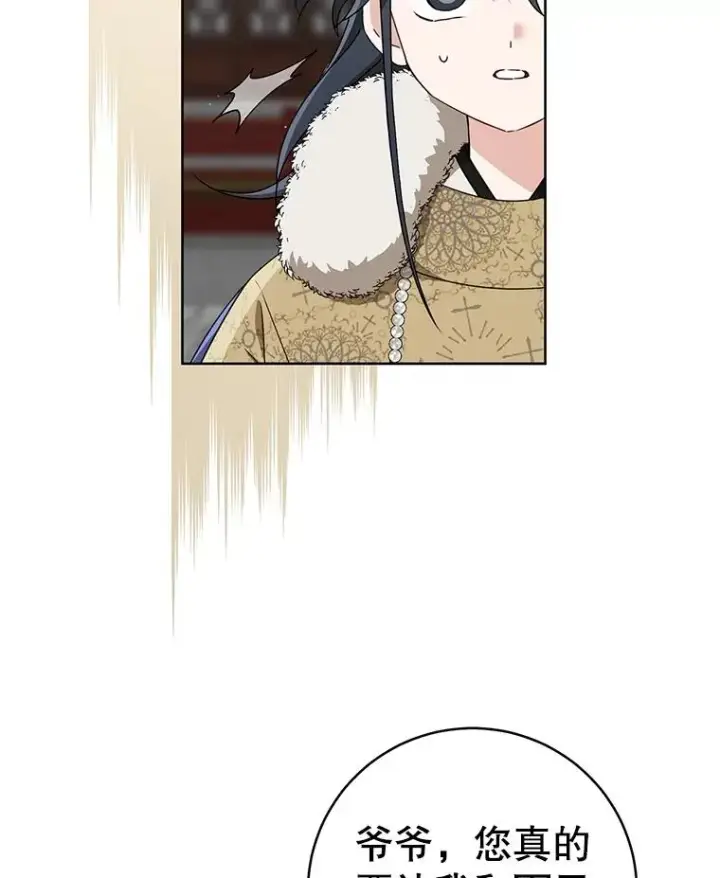 《武林世家的失宠小孙女》62.落败图2