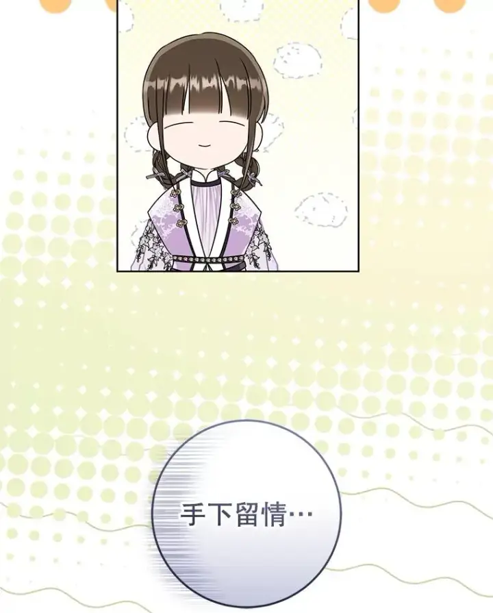 《武林世家的失宠小孙女》62.落败图24