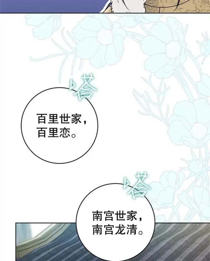 《武林世家的失宠小孙女》62.落败图26
