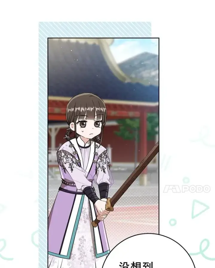 《武林世家的失宠小孙女》62.落败图28