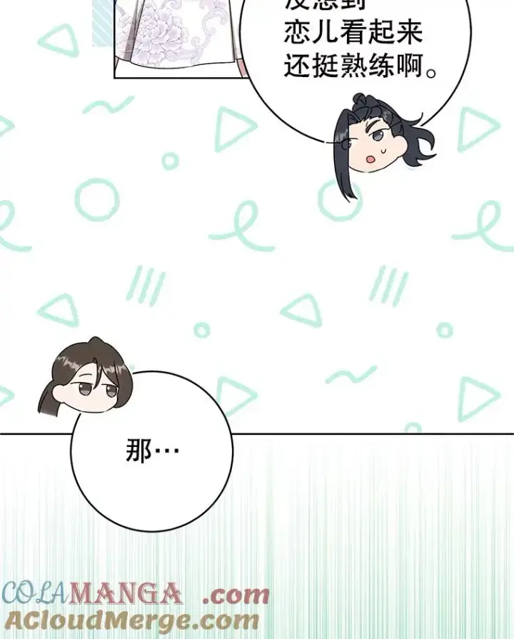 《武林世家的失宠小孙女》62.落败图29