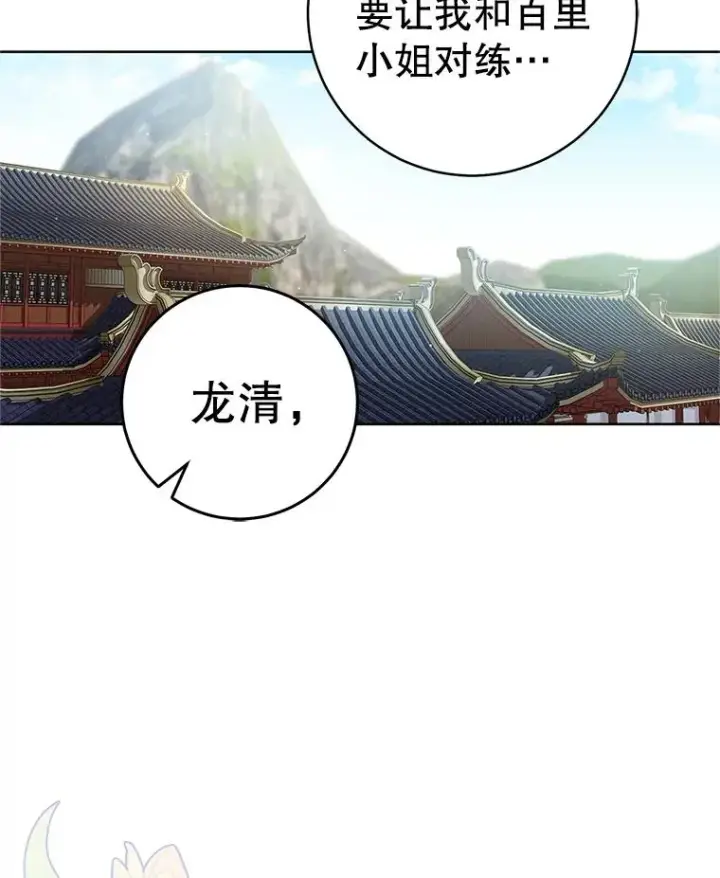《武林世家的失宠小孙女》62.落败图3
