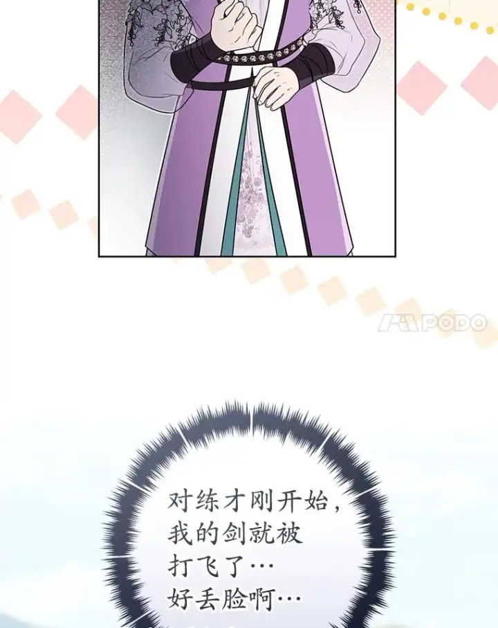 《武林世家的失宠小孙女》62.落败图35
