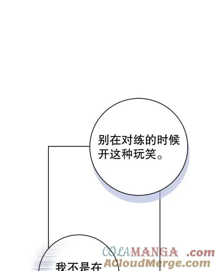 《武林世家的失宠小孙女》62.落败图37