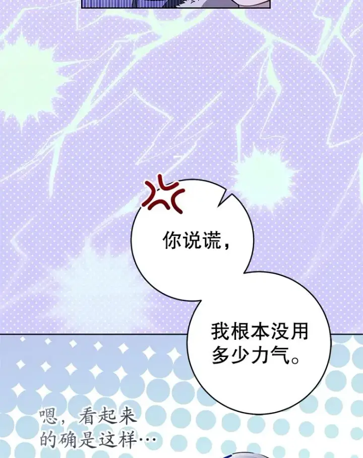 《武林世家的失宠小孙女》62.落败图39