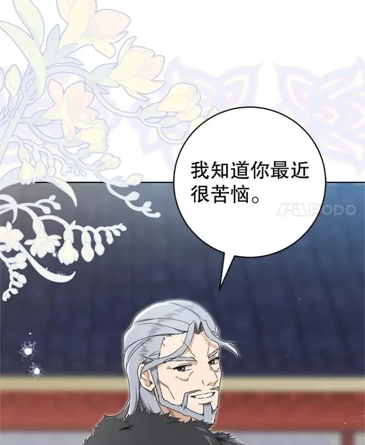 《武林世家的失宠小孙女》62.落败图4
