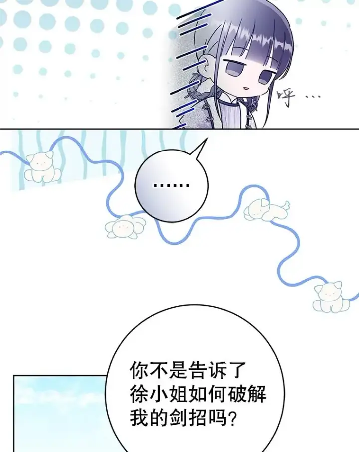 《武林世家的失宠小孙女》62.落败图40