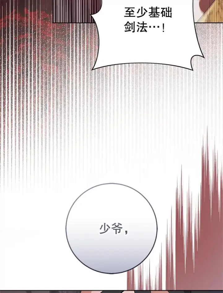 《武林世家的失宠小孙女》62.落败图47