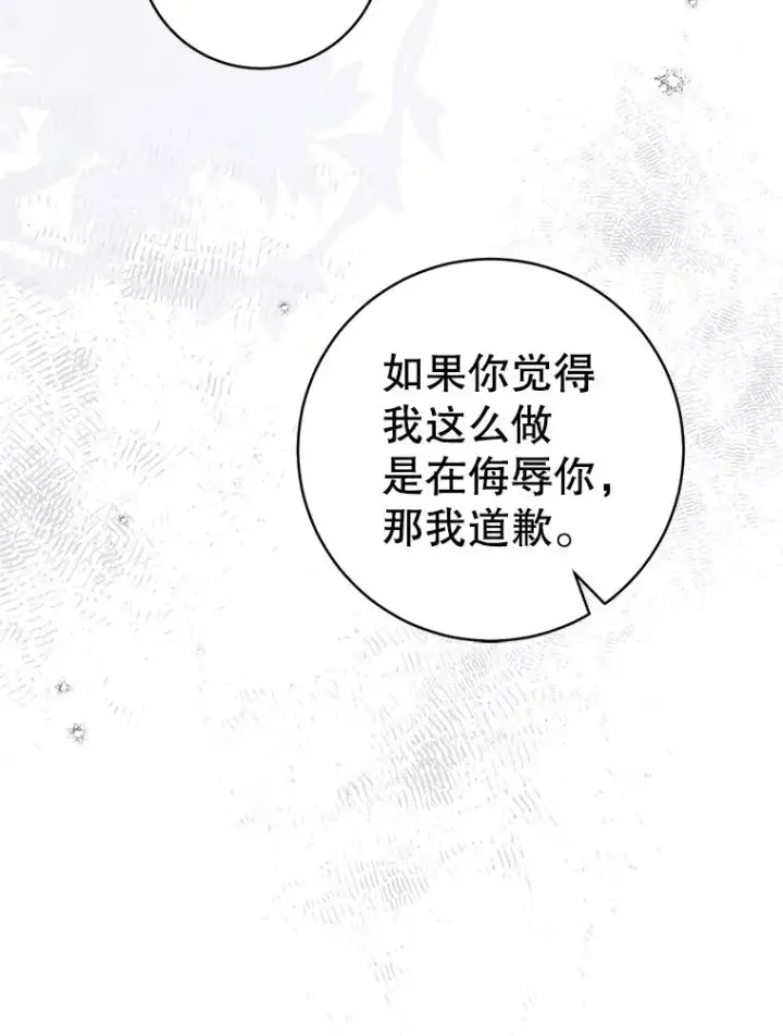 《武林世家的失宠小孙女》62.落败图54
