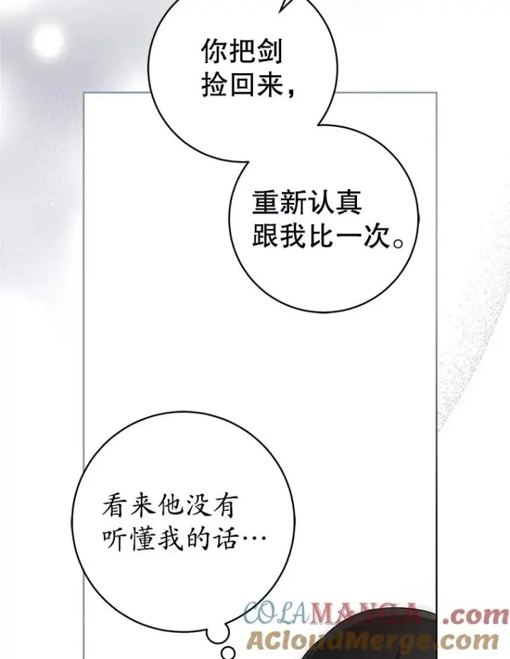《武林世家的失宠小孙女》62.落败图57