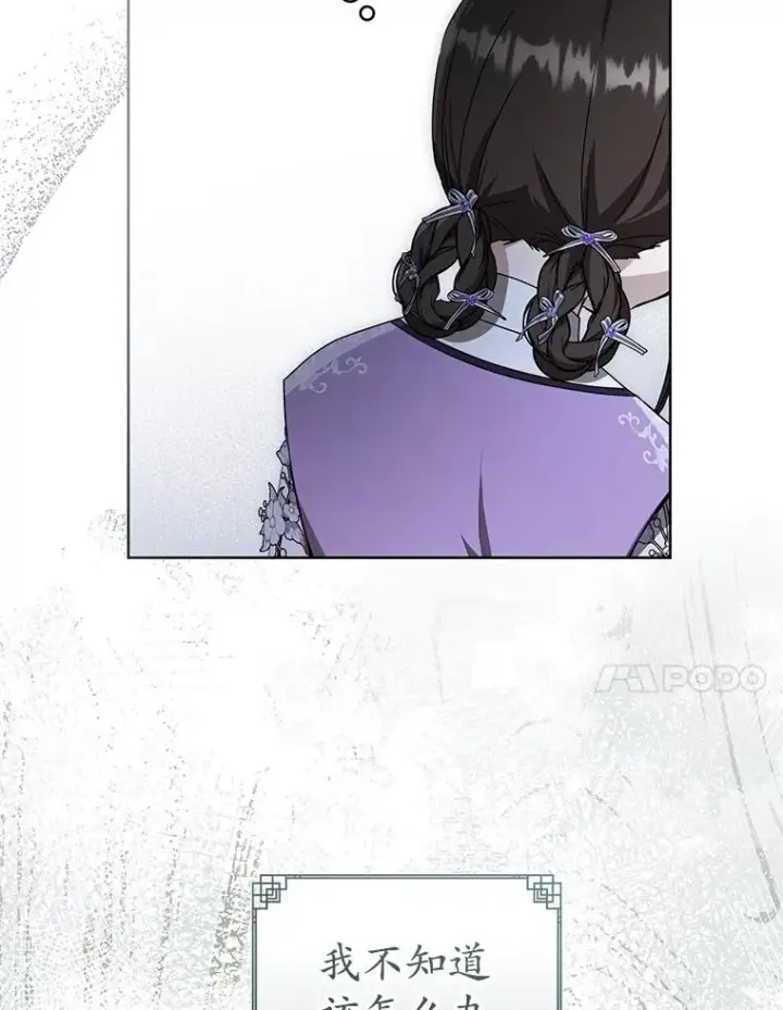 《武林世家的失宠小孙女》62.落败图58