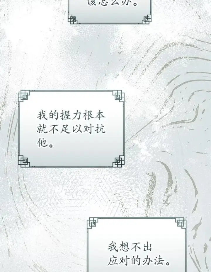 《武林世家的失宠小孙女》62.落败图59