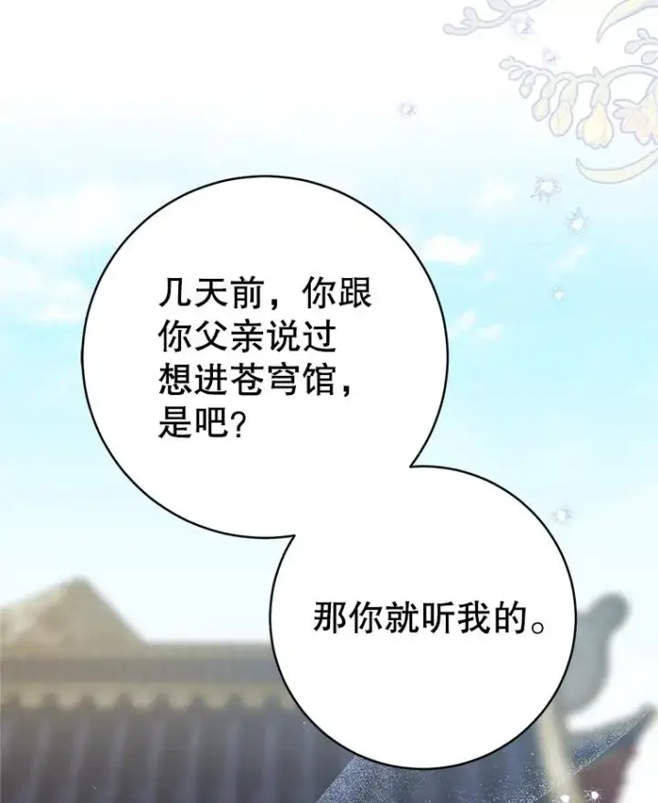 《武林世家的失宠小孙女》62.落败图6