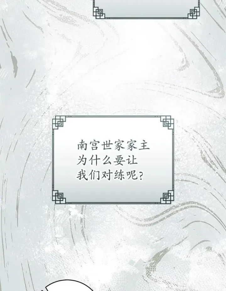 《武林世家的失宠小孙女》62.落败图60