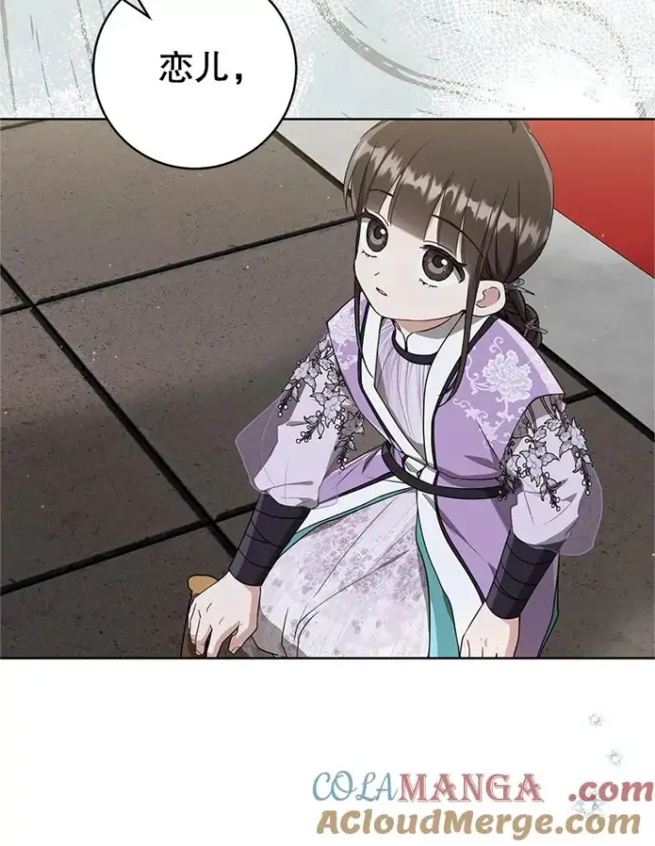《武林世家的失宠小孙女》62.落败图61