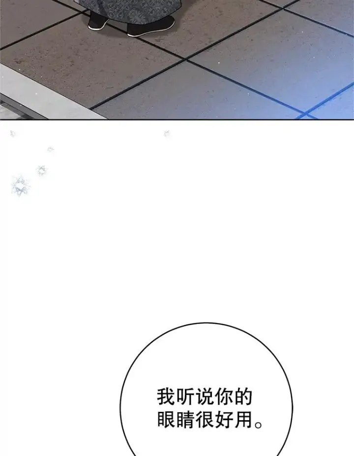 《武林世家的失宠小孙女》62.落败图63