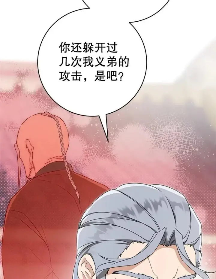 《武林世家的失宠小孙女》62.落败图64