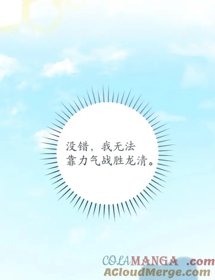 《武林世家的失宠小孙女》62.落败图69