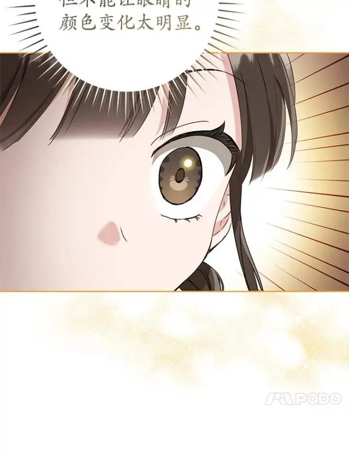 《武林世家的失宠小孙女》62.落败图71