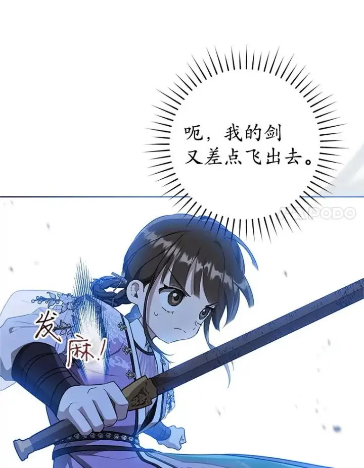 《武林世家的失宠小孙女》62.落败图78