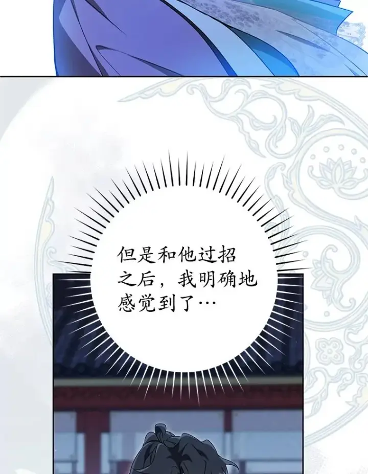 《武林世家的失宠小孙女》62.落败图79